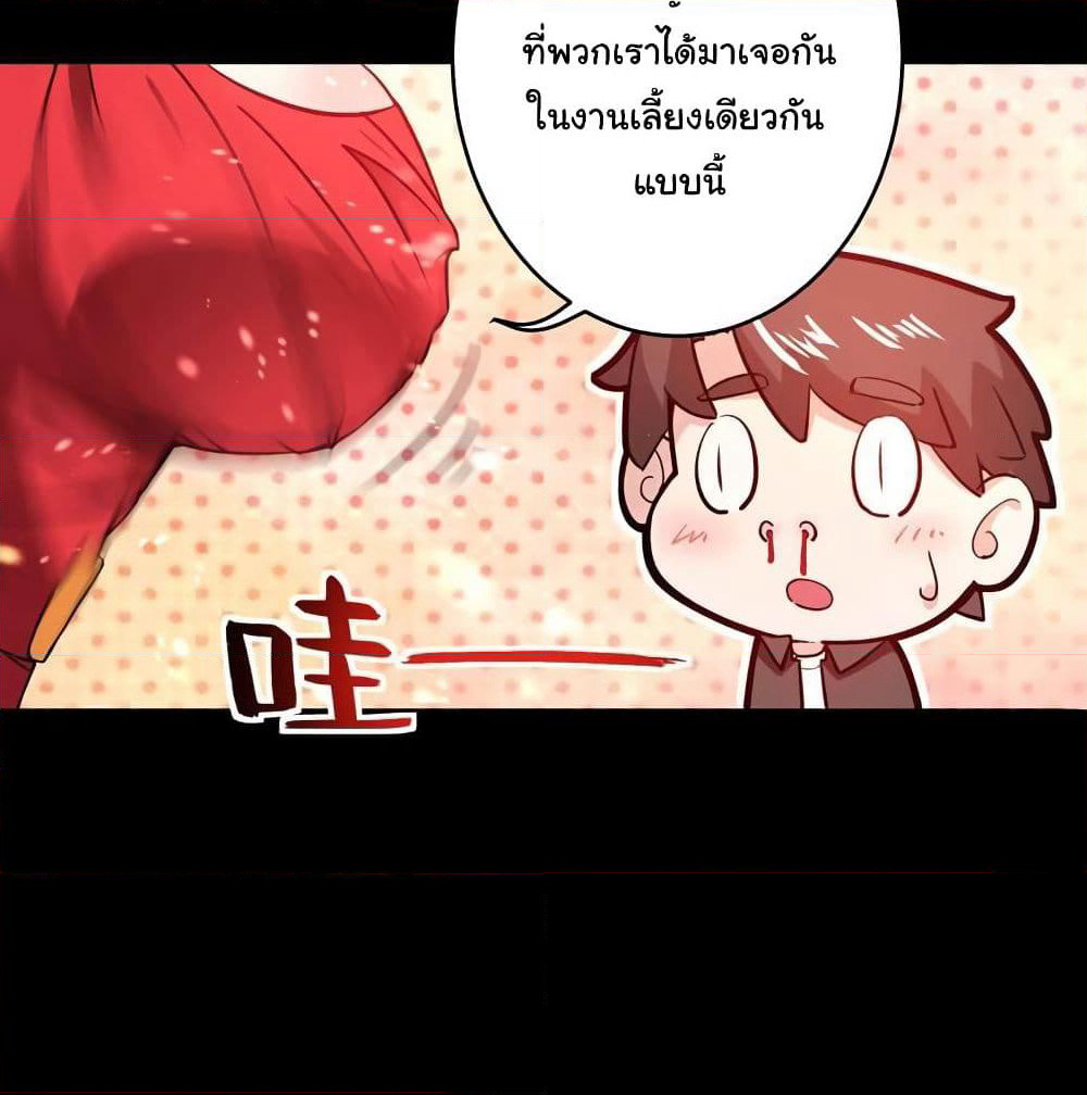 Peerless Doctor in the City page 27