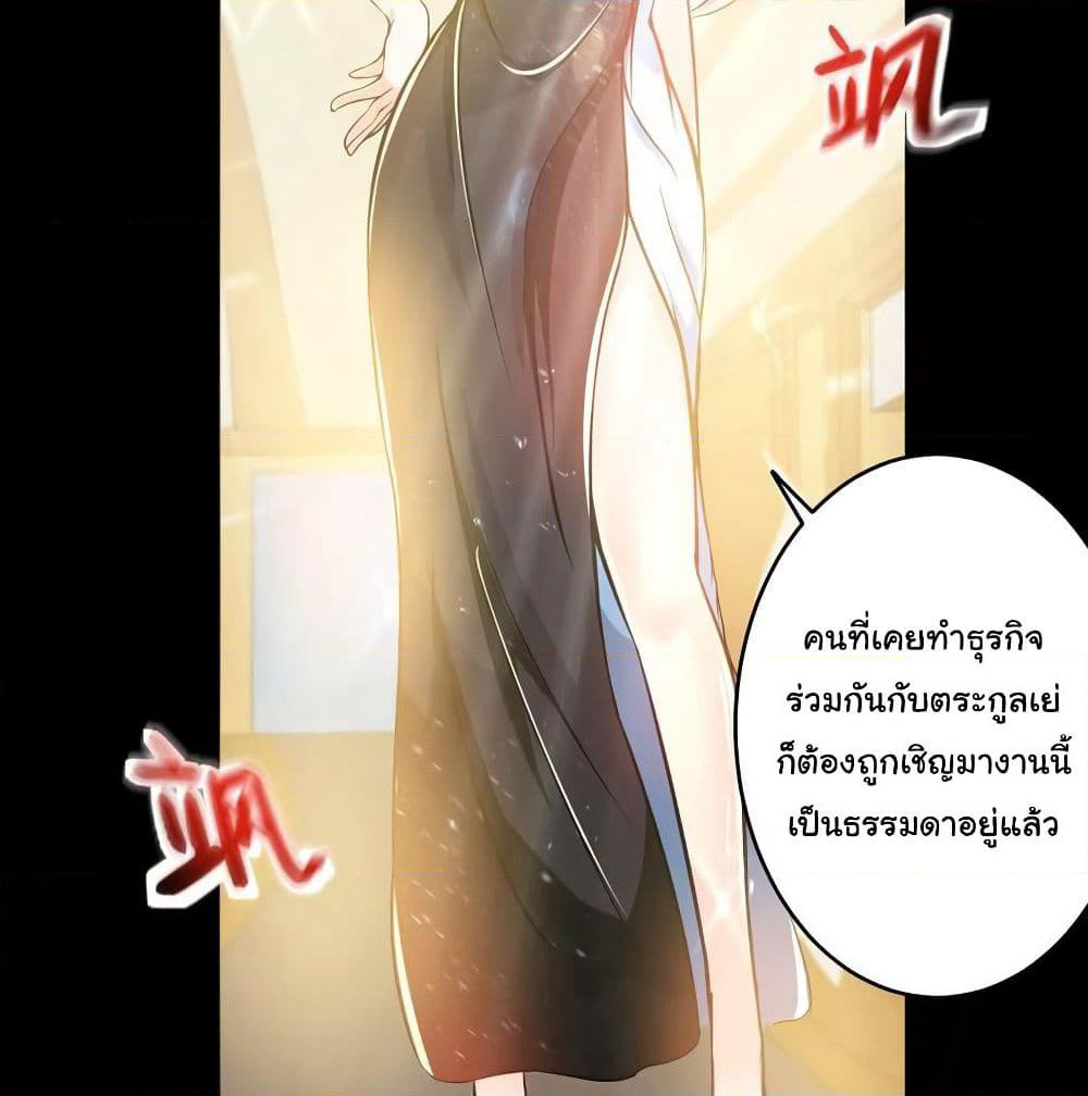 Peerless Doctor in the City page 32