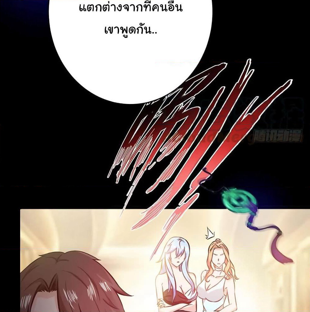 Peerless Doctor in the City page 41