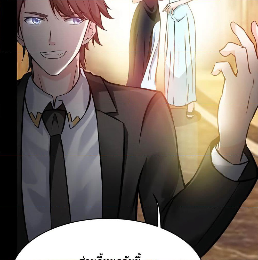 Peerless Doctor in the City page 42