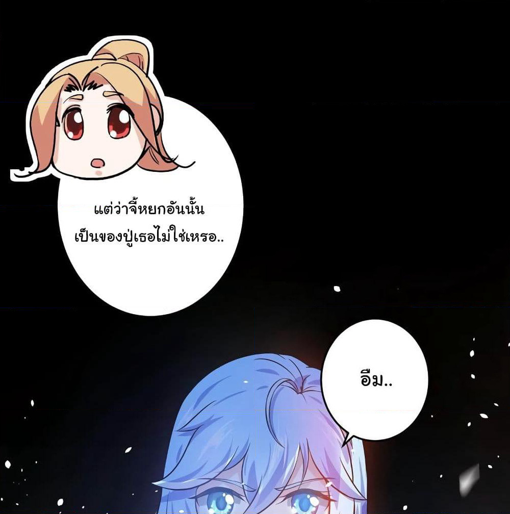 Peerless Doctor in the City page 44