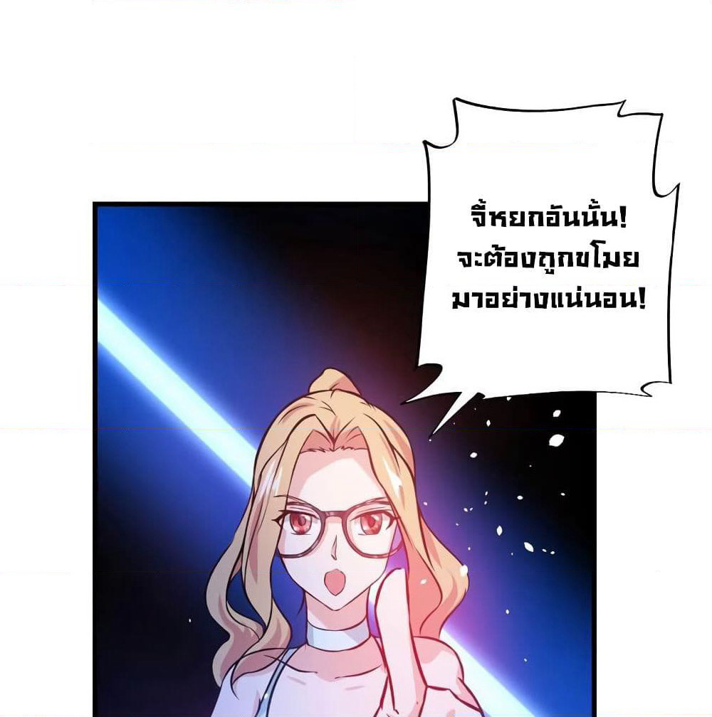 Peerless Doctor in the City page 49