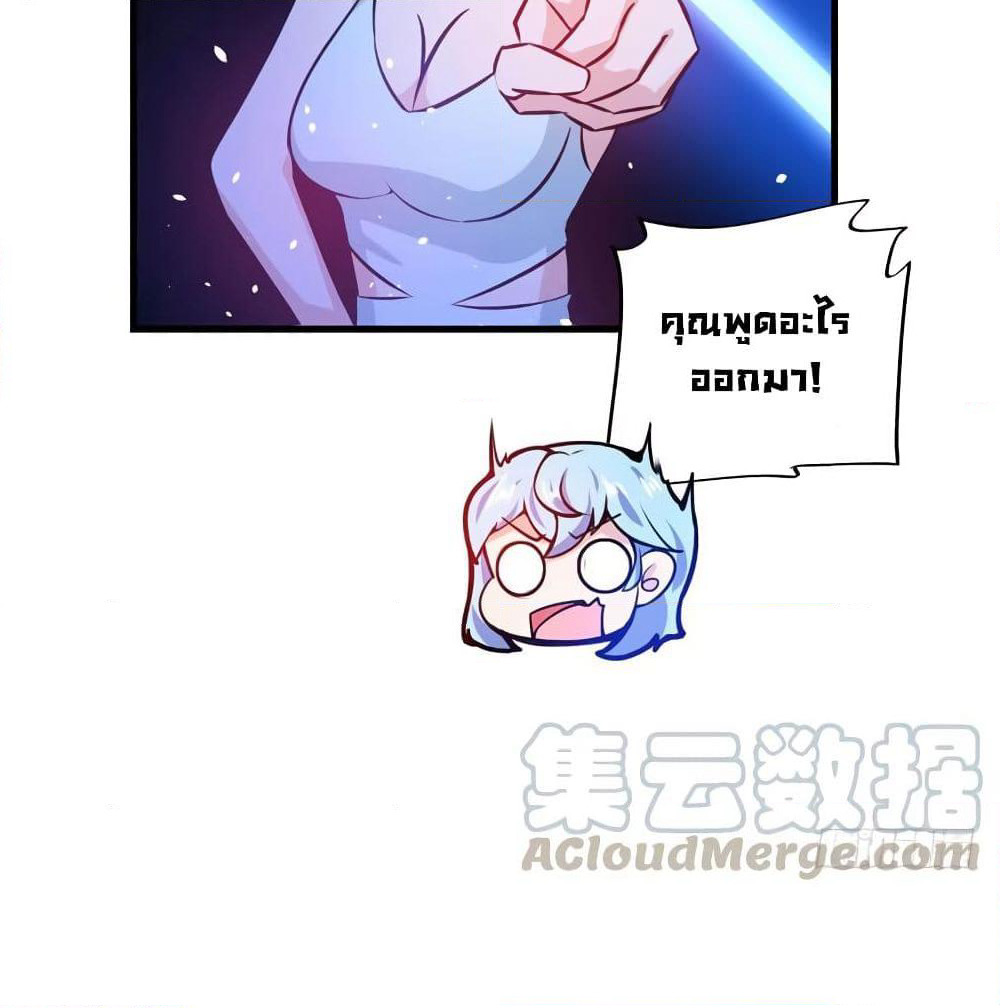 Peerless Doctor in the City page 50