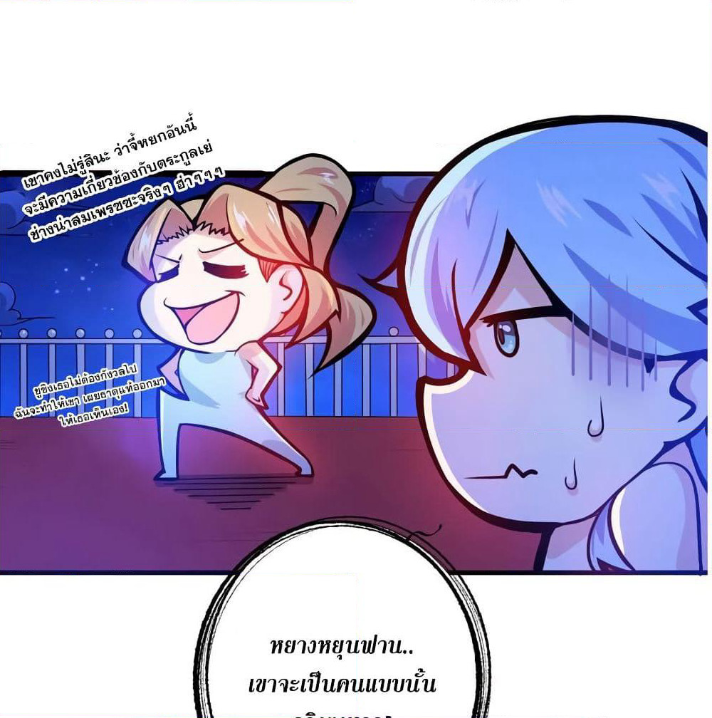 Peerless Doctor in the City page 51