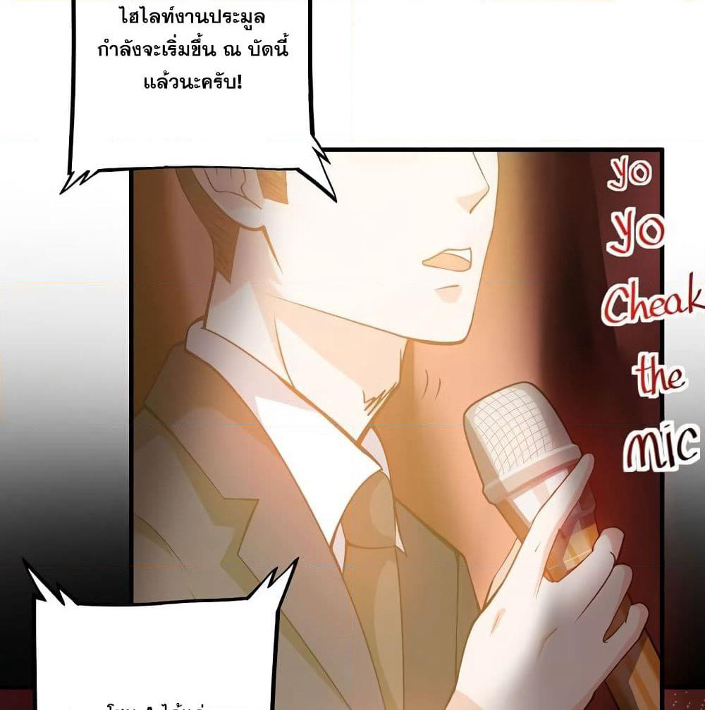 Peerless Doctor in the City page 53