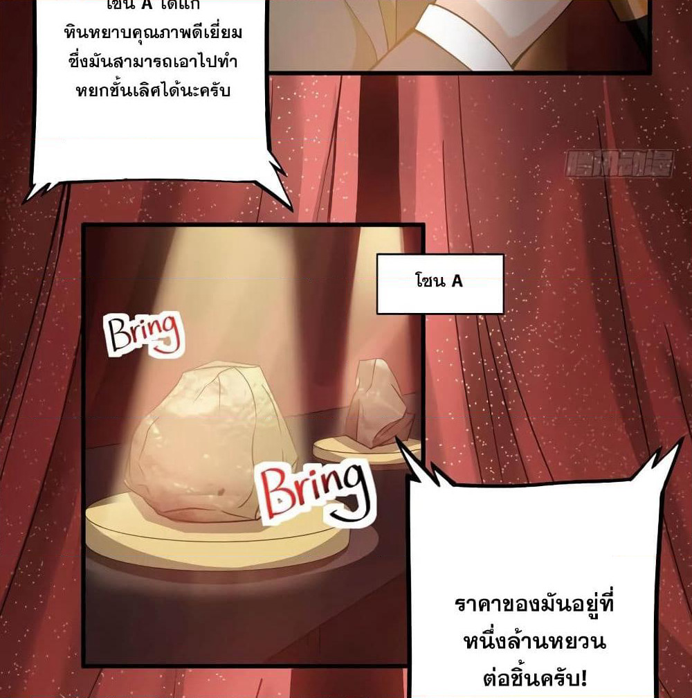 Peerless Doctor in the City page 54