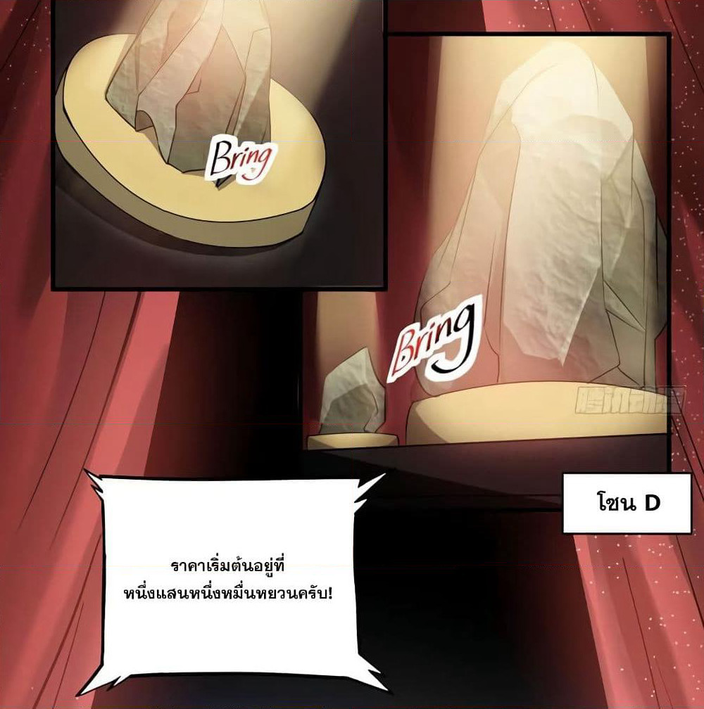 Peerless Doctor in the City page 56