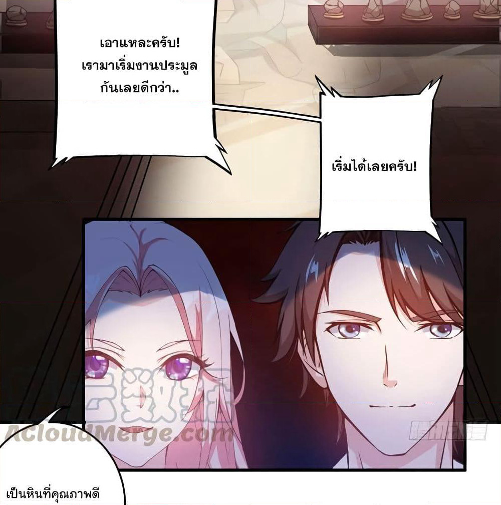 Peerless Doctor in the City page 58