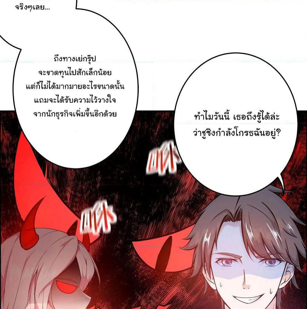 Peerless Doctor in the City page 59