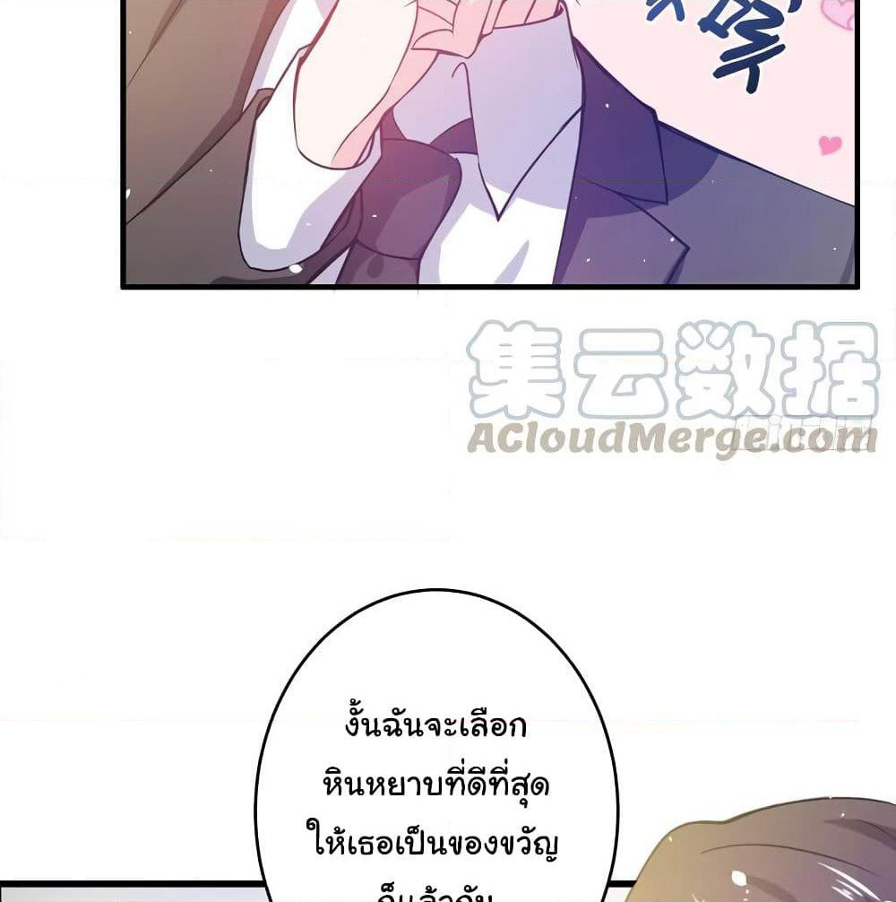 Peerless Doctor in the City page 3