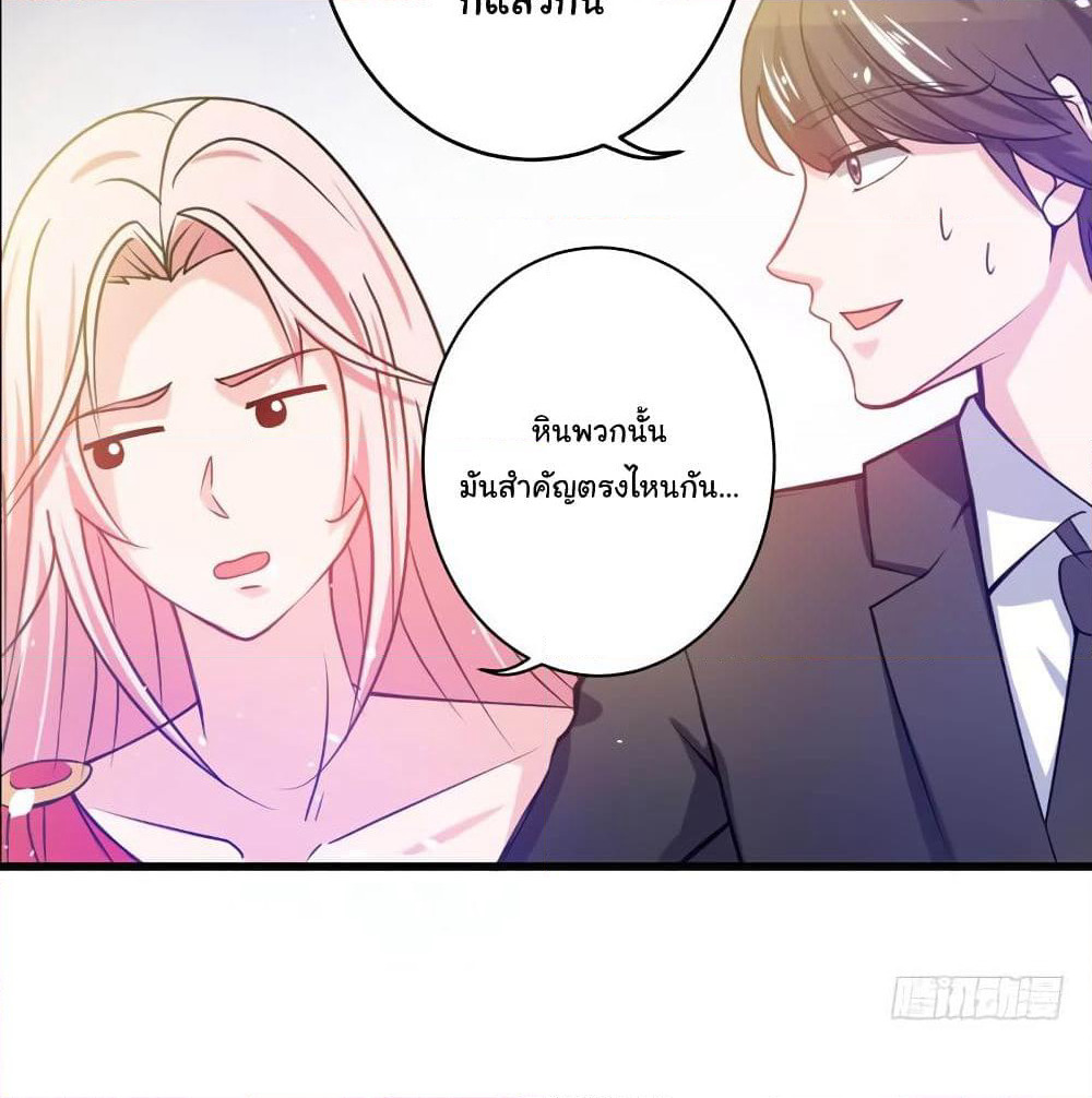 Peerless Doctor in the City page 4