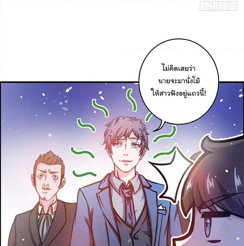 Peerless Doctor in the City page 6