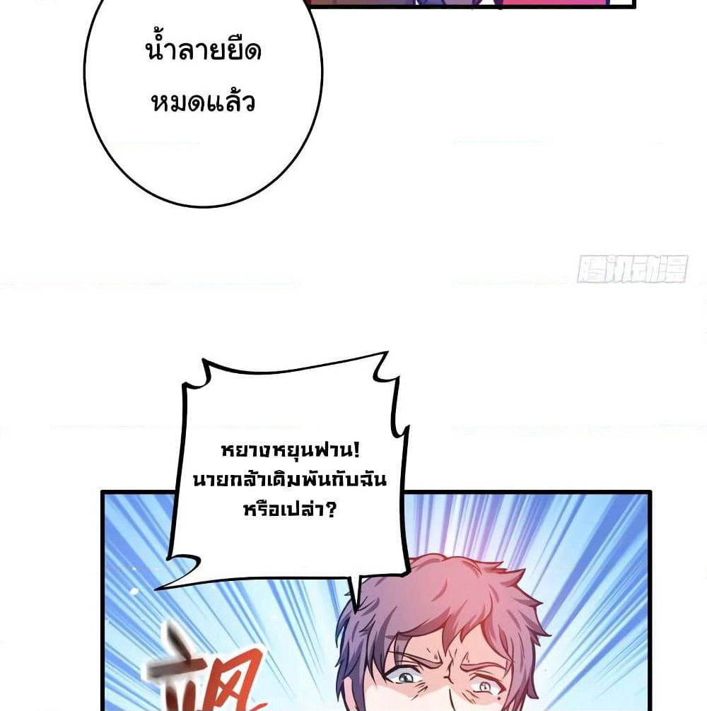 Peerless Doctor in the City page 11