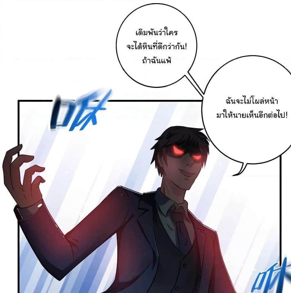 Peerless Doctor in the City page 14