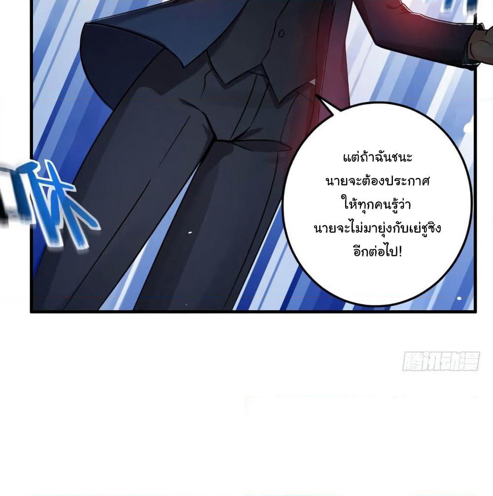 Peerless Doctor in the City page 15