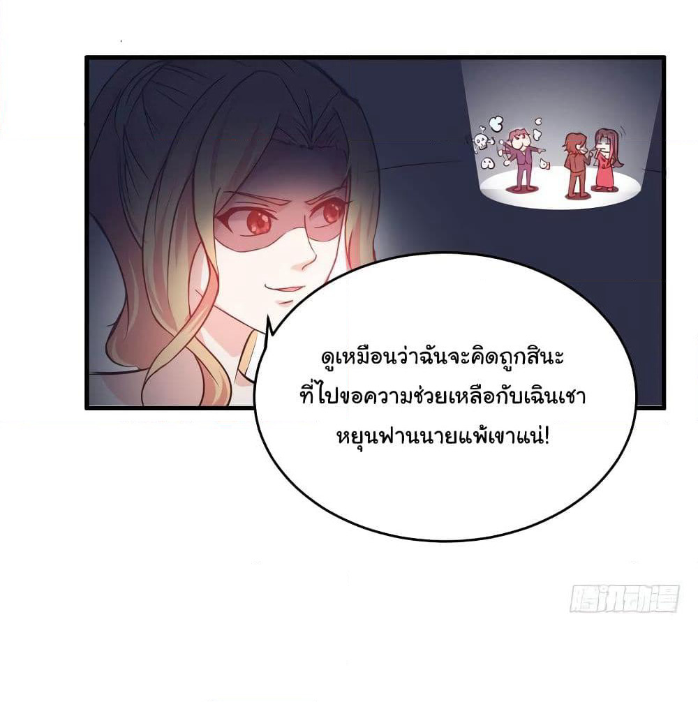 Peerless Doctor in the City page 16