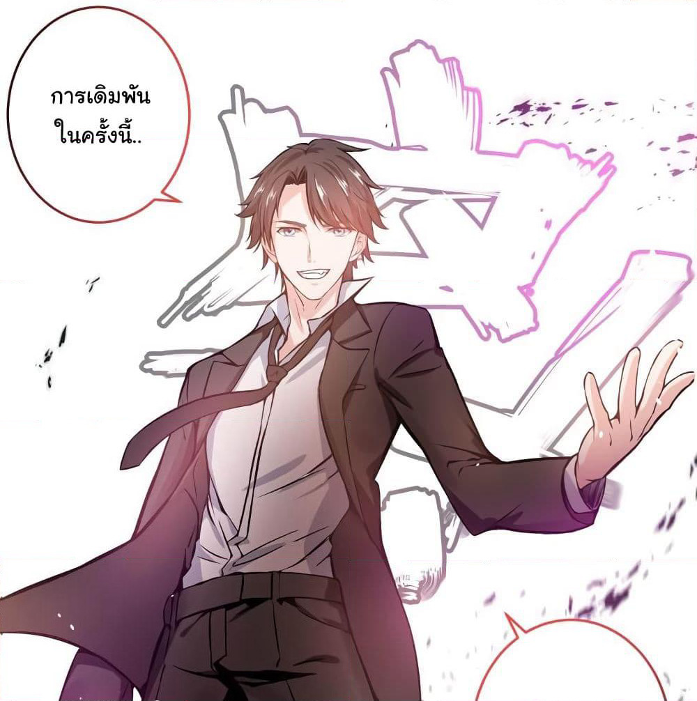 Peerless Doctor in the City page 17