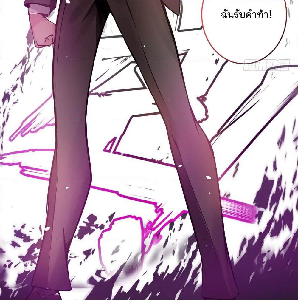 Peerless Doctor in the City page 18