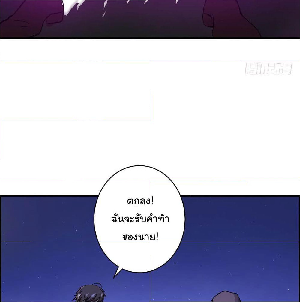 Peerless Doctor in the City page 19