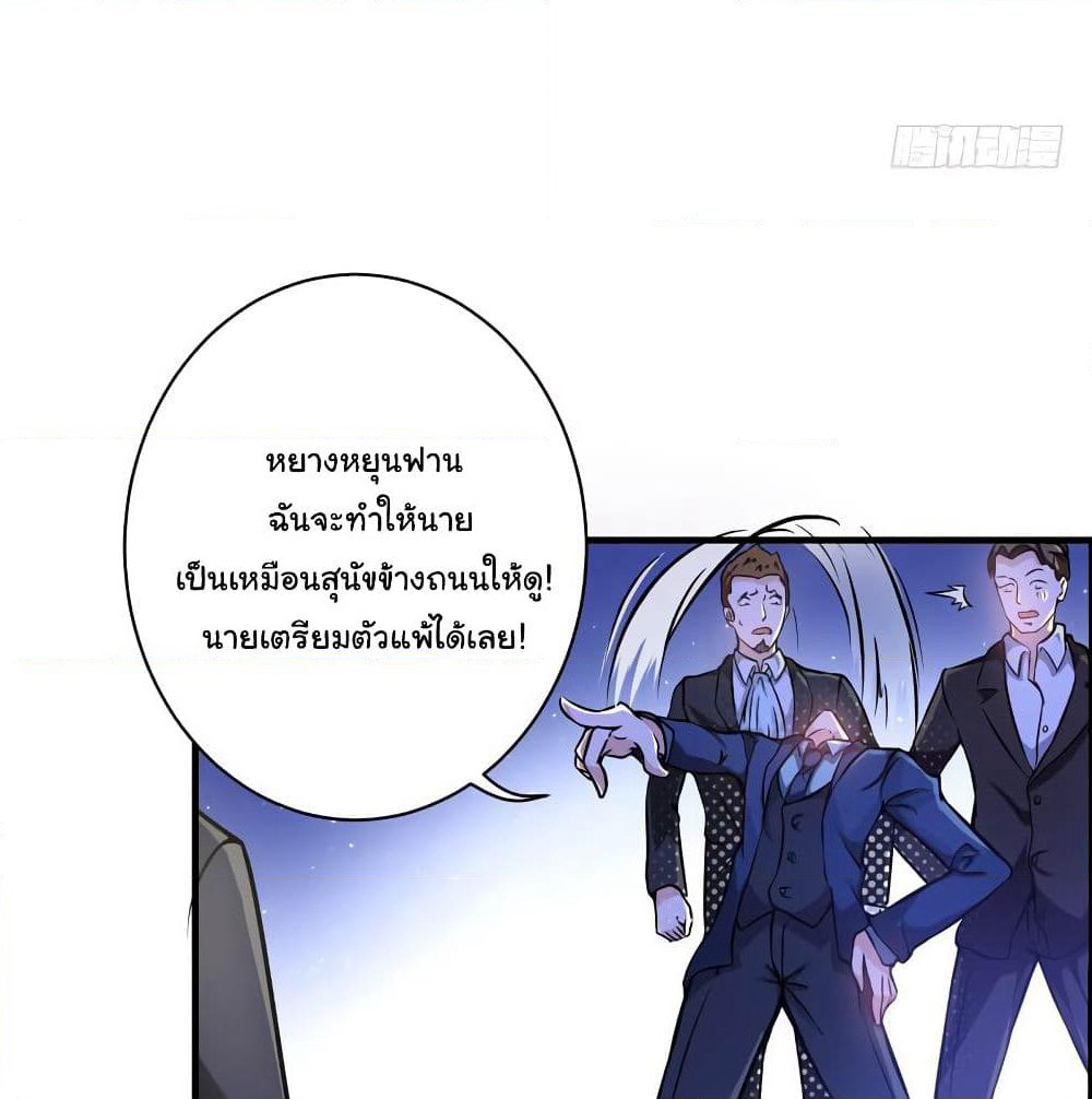 Peerless Doctor in the City page 21