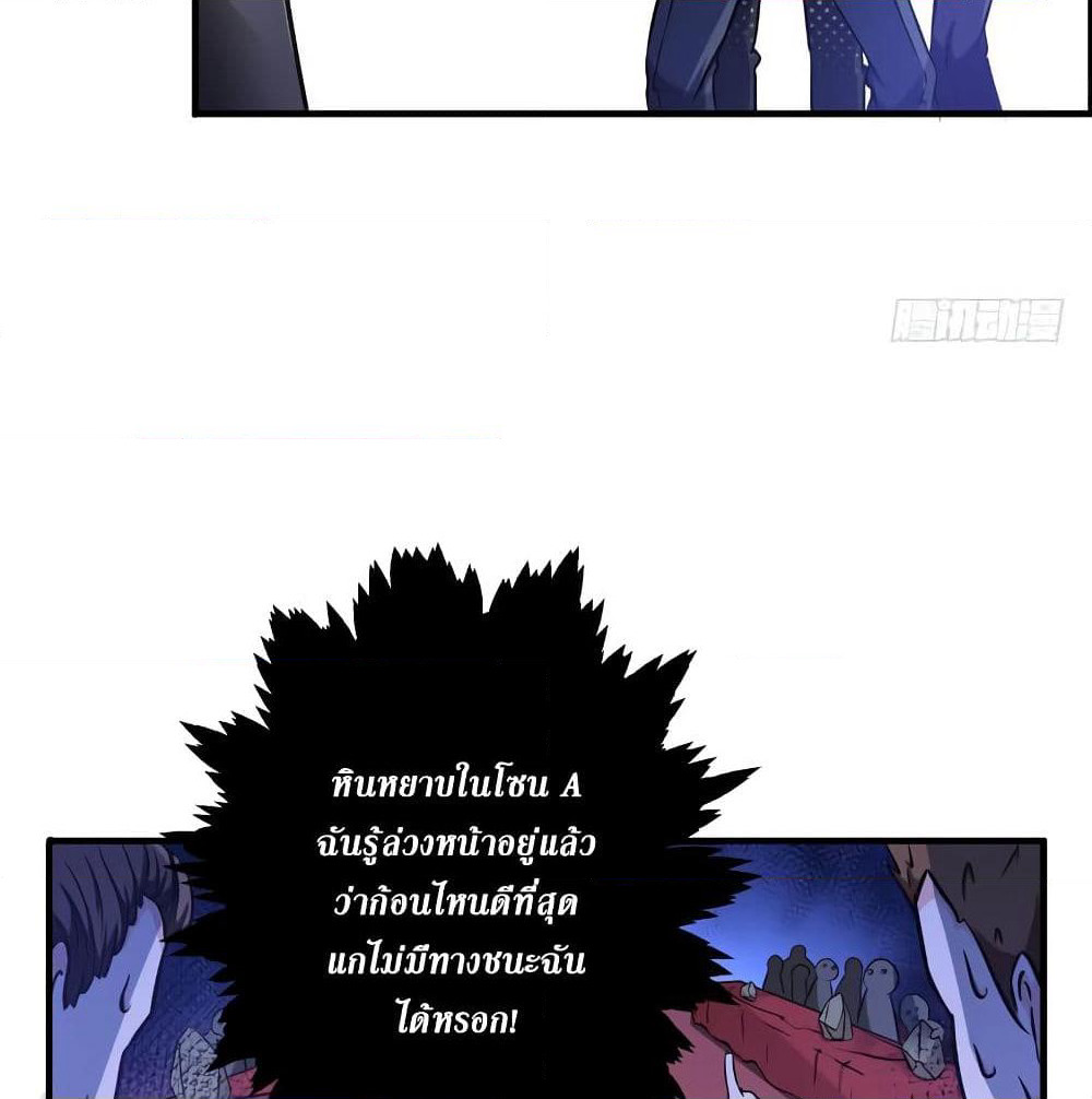 Peerless Doctor in the City page 22