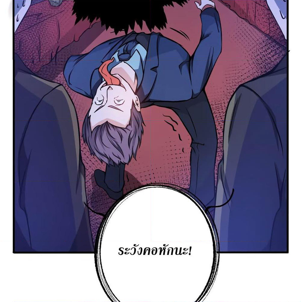 Peerless Doctor in the City page 23