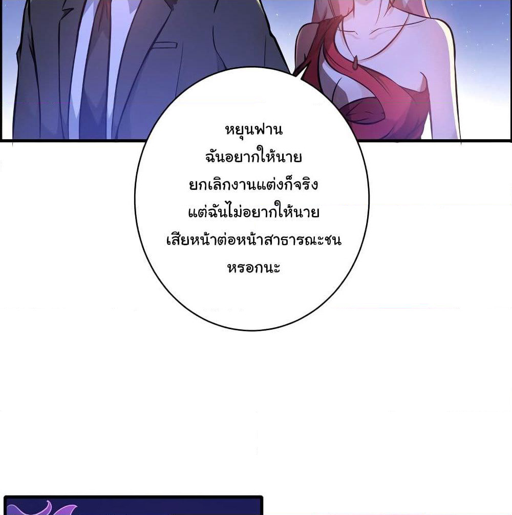 Peerless Doctor in the City page 25