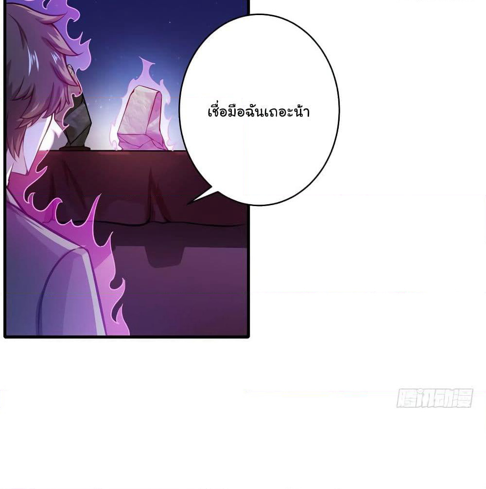 Peerless Doctor in the City page 26