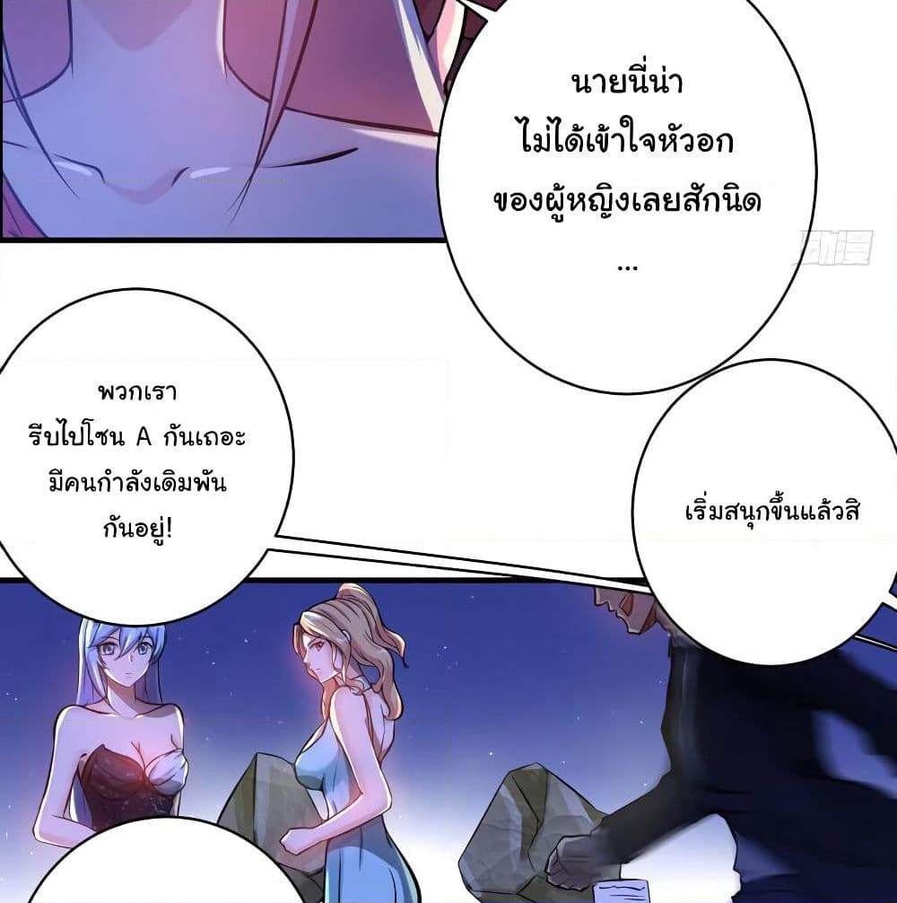 Peerless Doctor in the City page 29