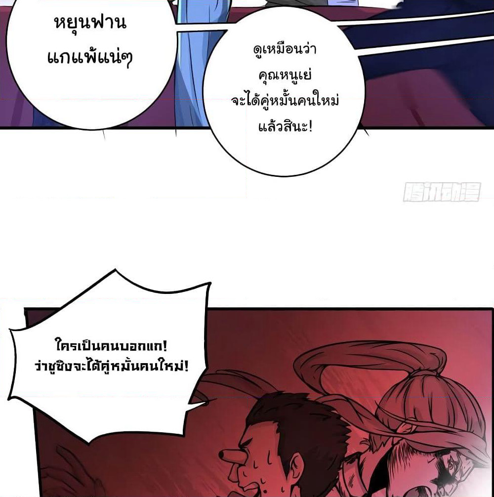 Peerless Doctor in the City page 30