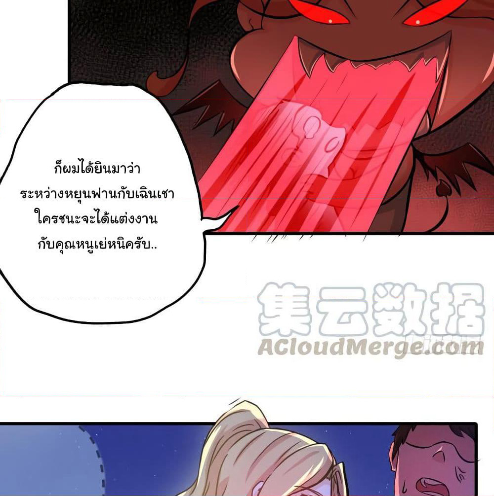 Peerless Doctor in the City page 32