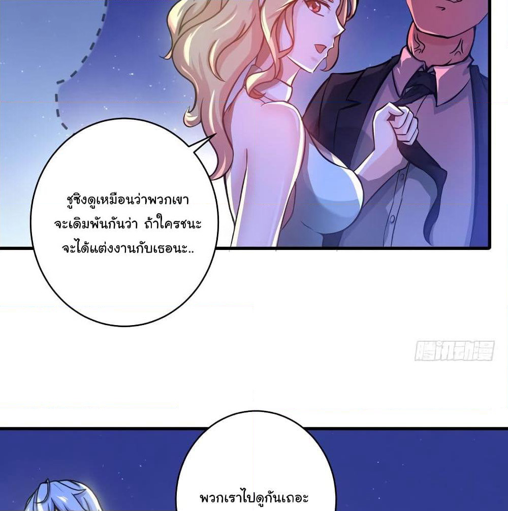 Peerless Doctor in the City page 33