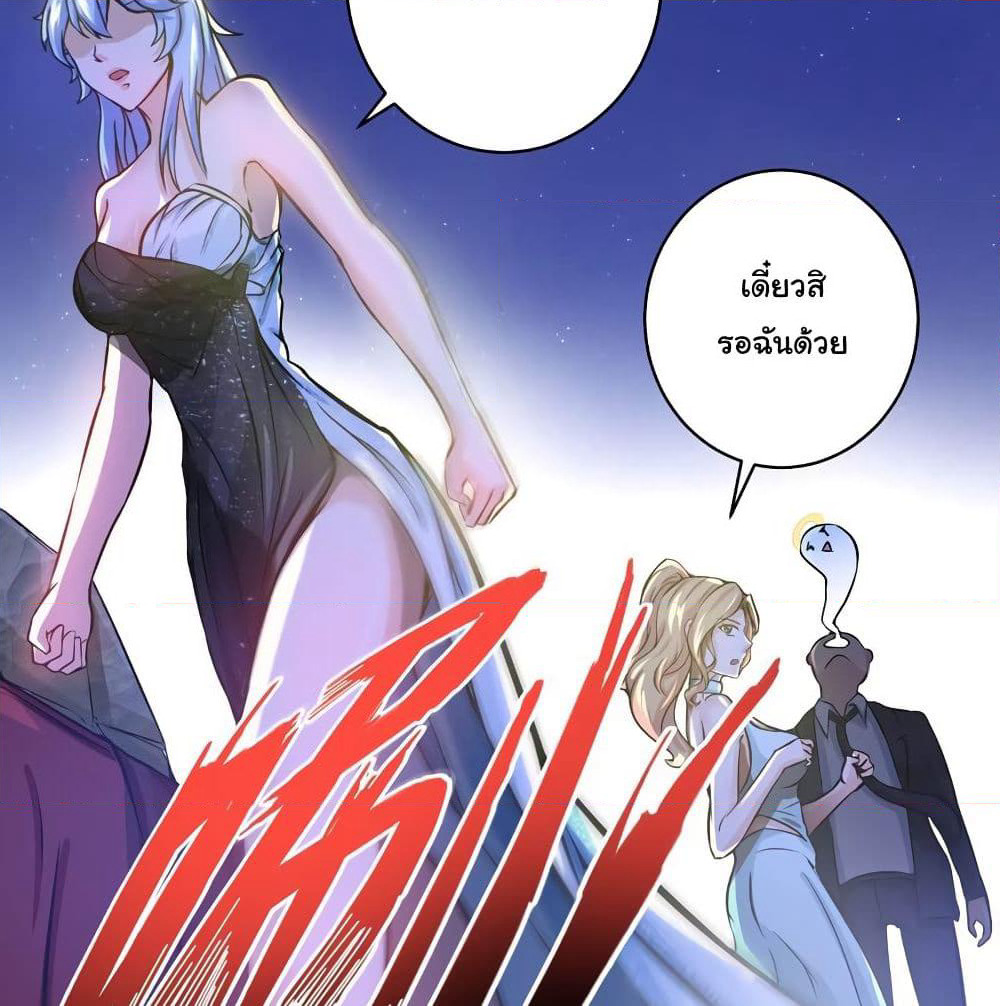 Peerless Doctor in the City page 34