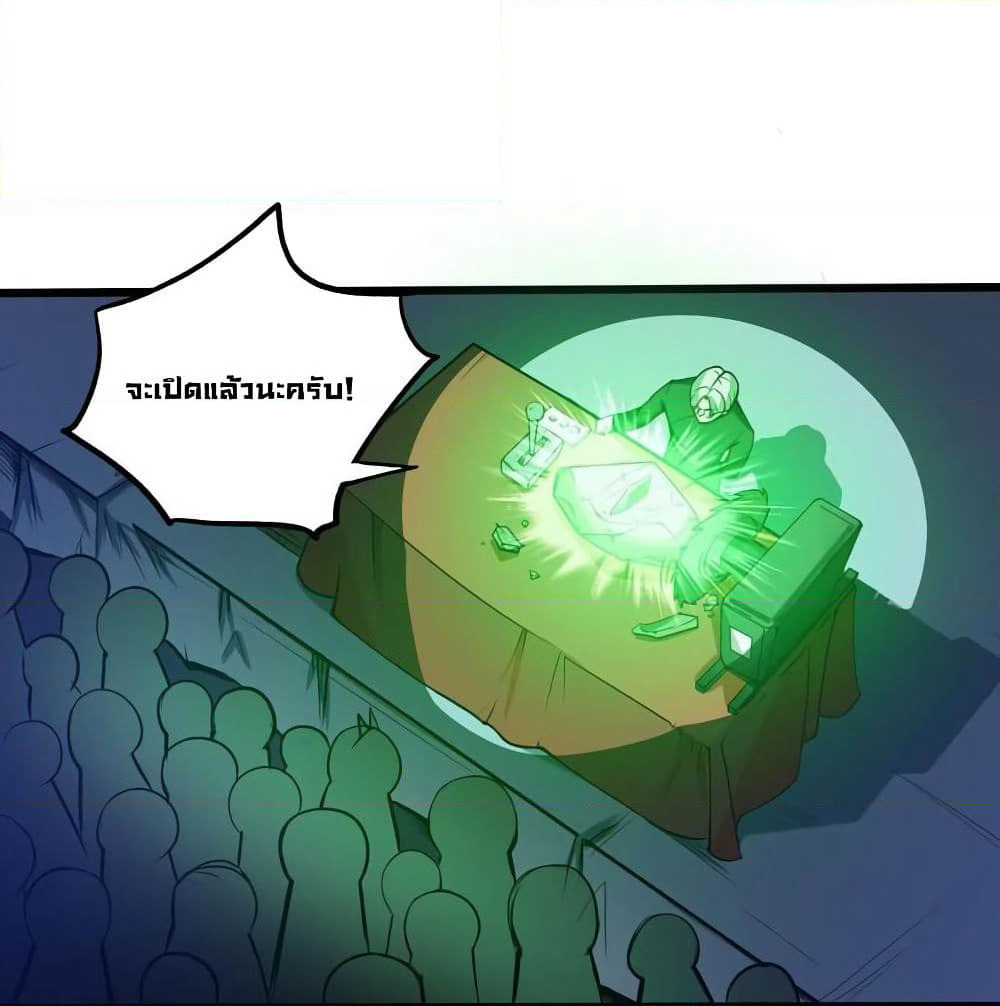 Peerless Doctor in the City page 36