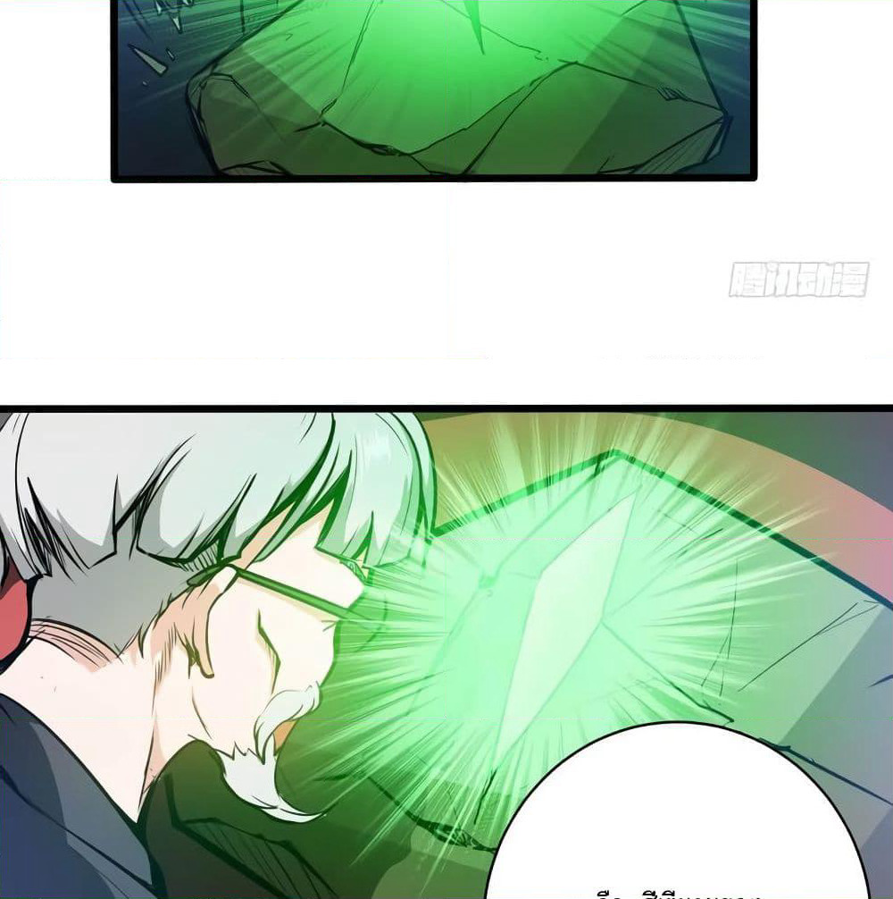 Peerless Doctor in the City page 38