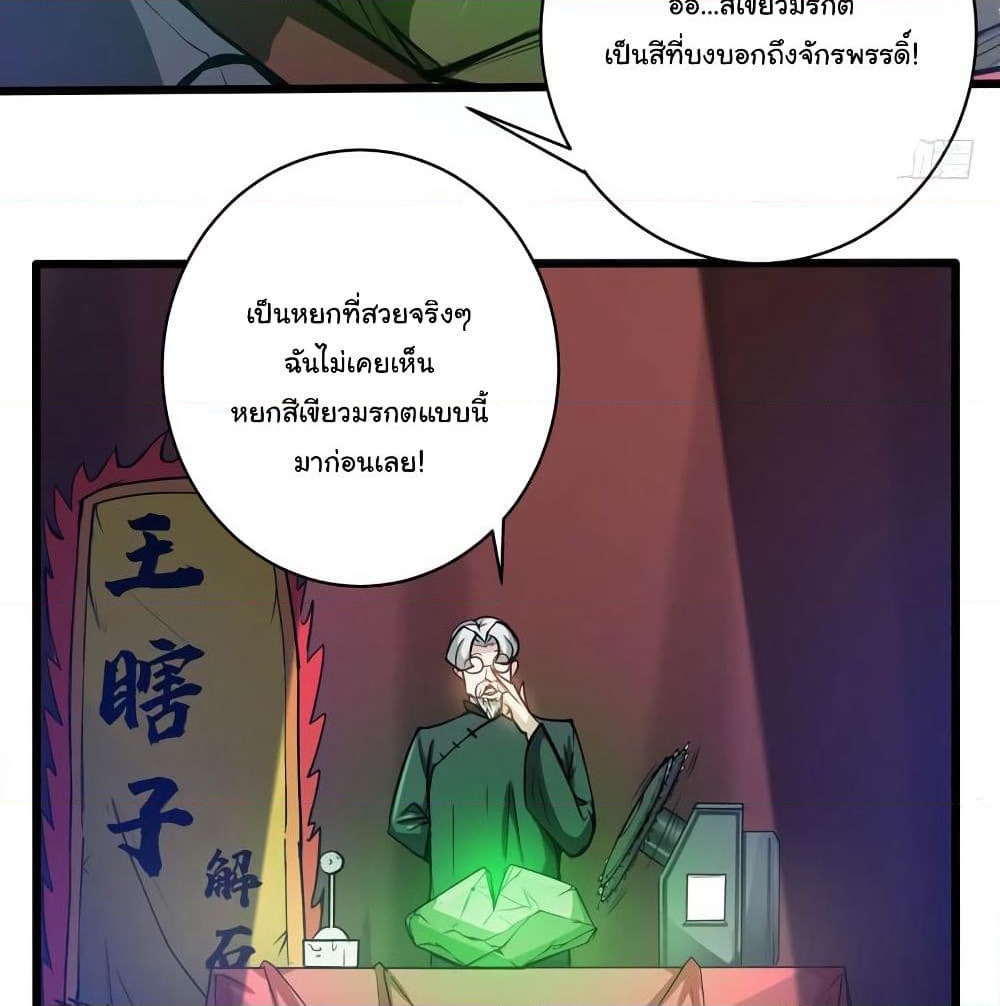 Peerless Doctor in the City page 39