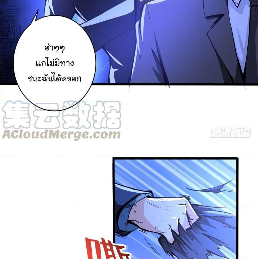 Peerless Doctor in the City page 41