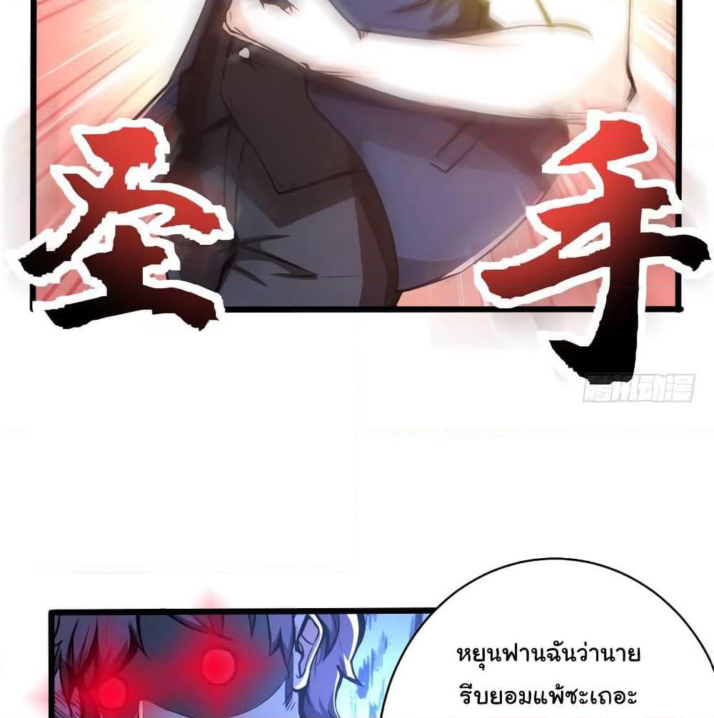 Peerless Doctor in the City page 43