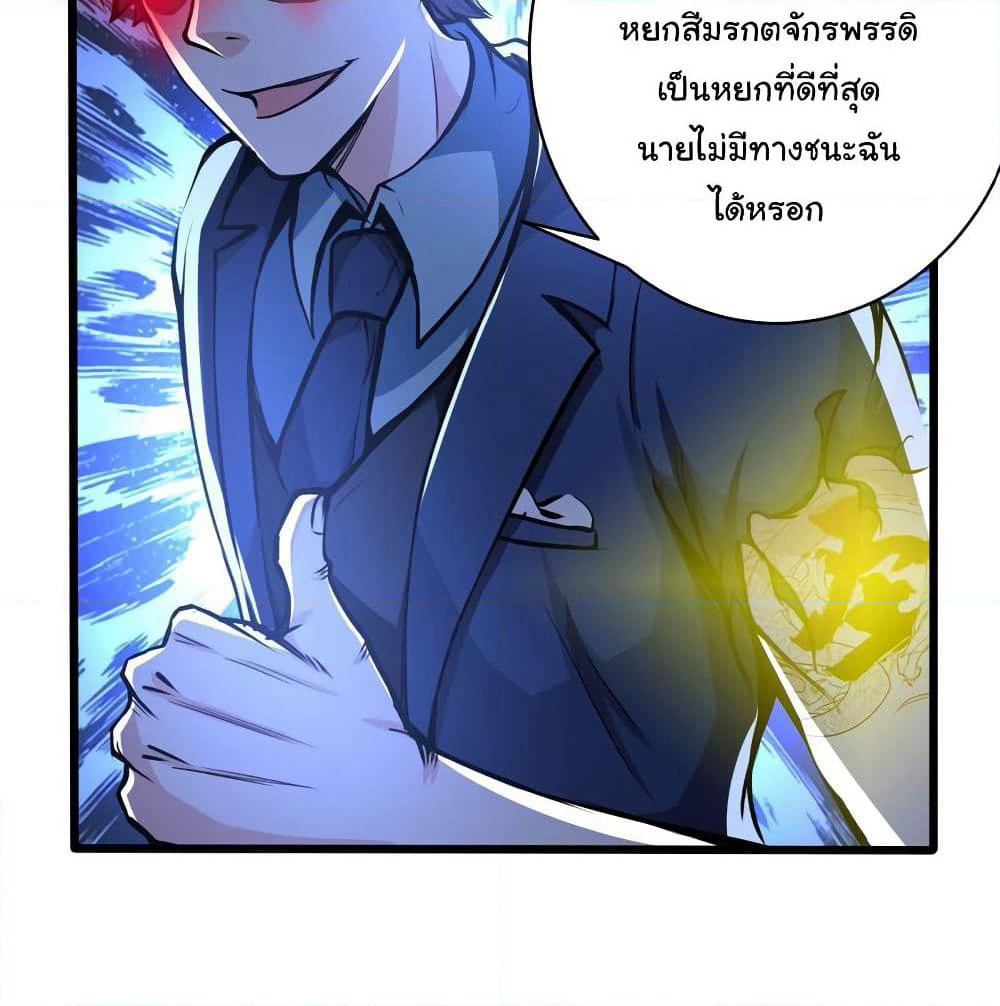 Peerless Doctor in the City page 44