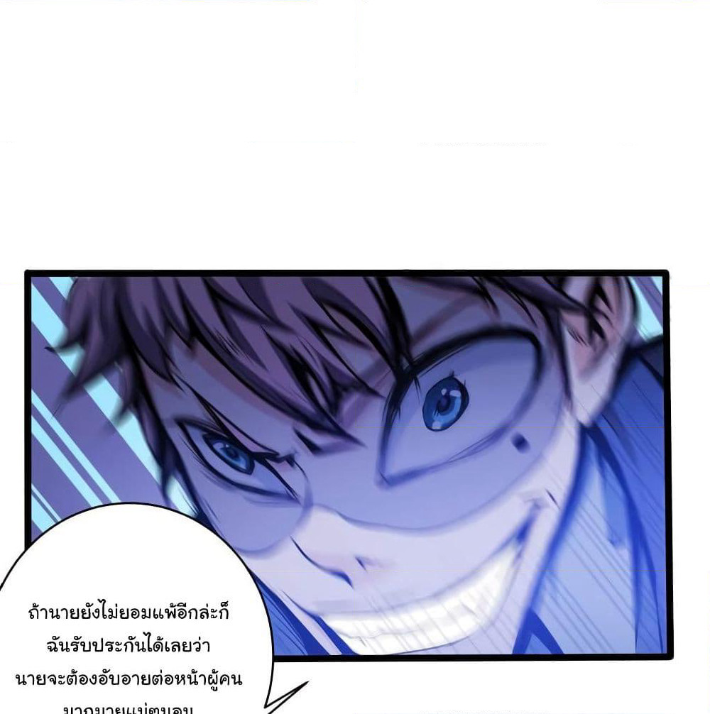 Peerless Doctor in the City page 45