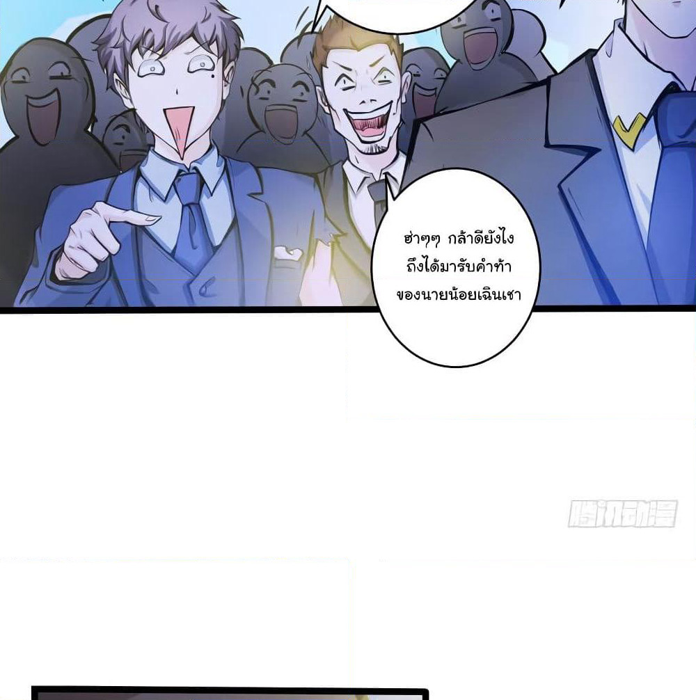 Peerless Doctor in the City page 47