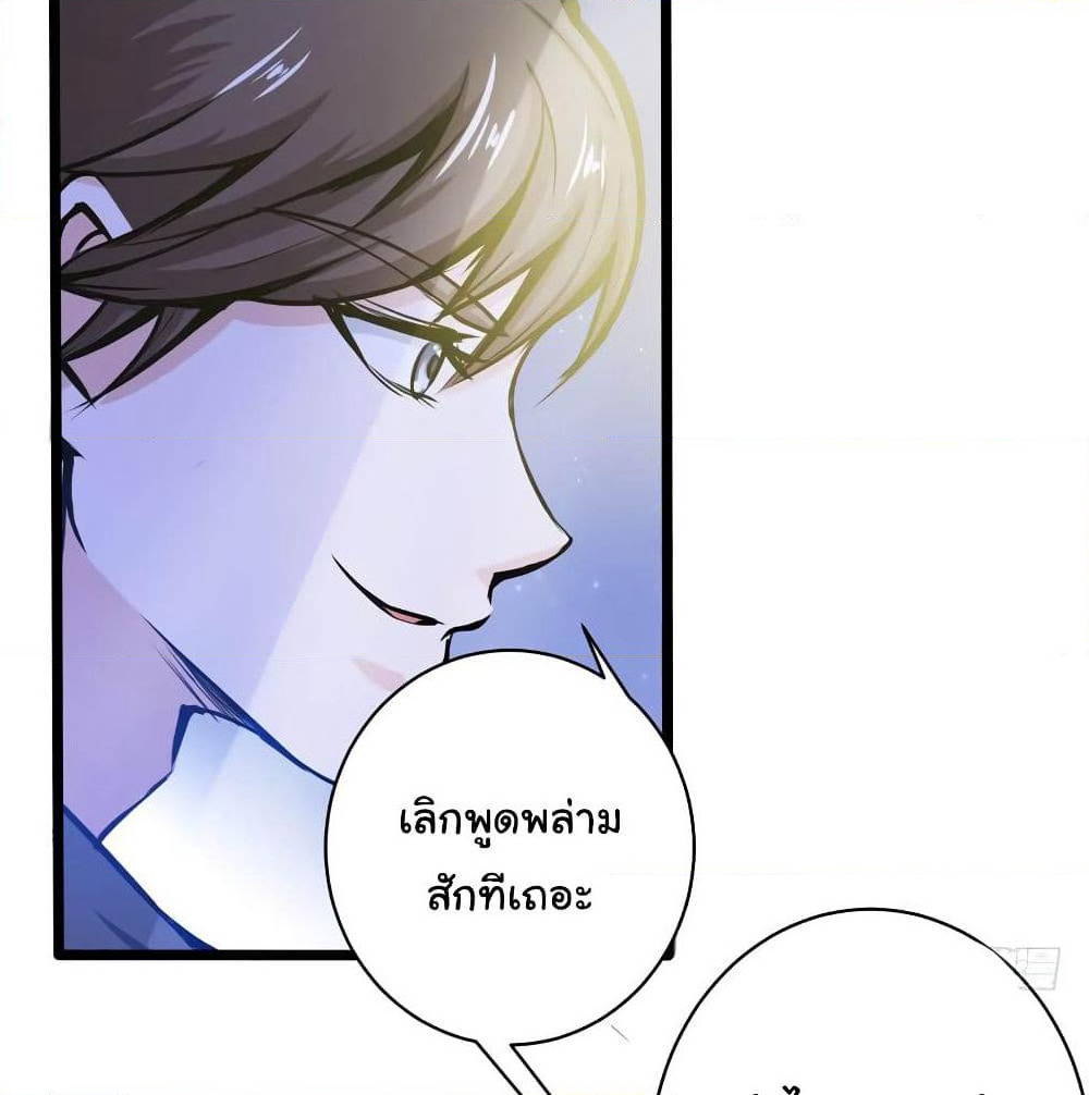Peerless Doctor in the City page 48