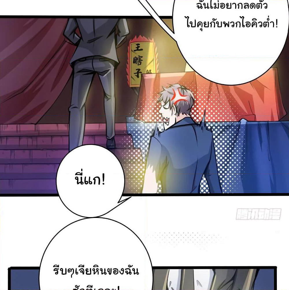 Peerless Doctor in the City page 49