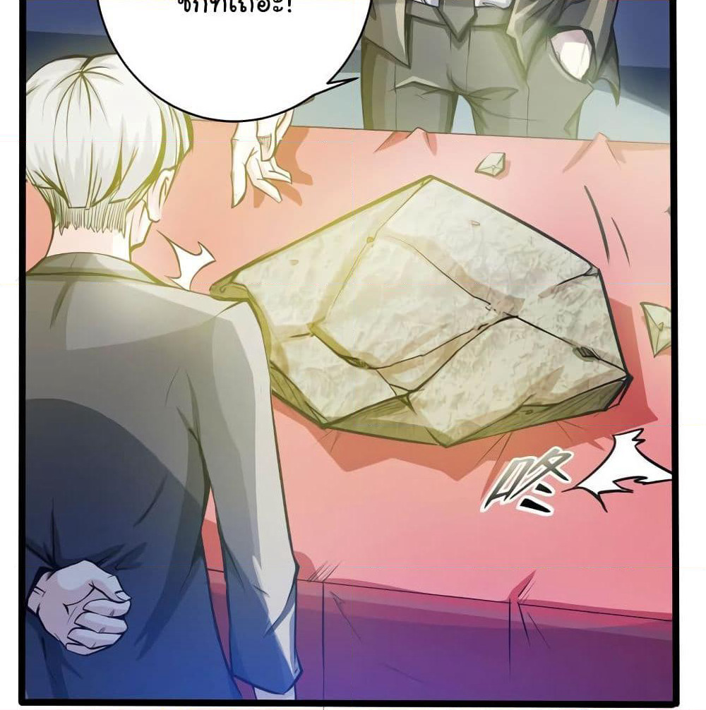 Peerless Doctor in the City page 50
