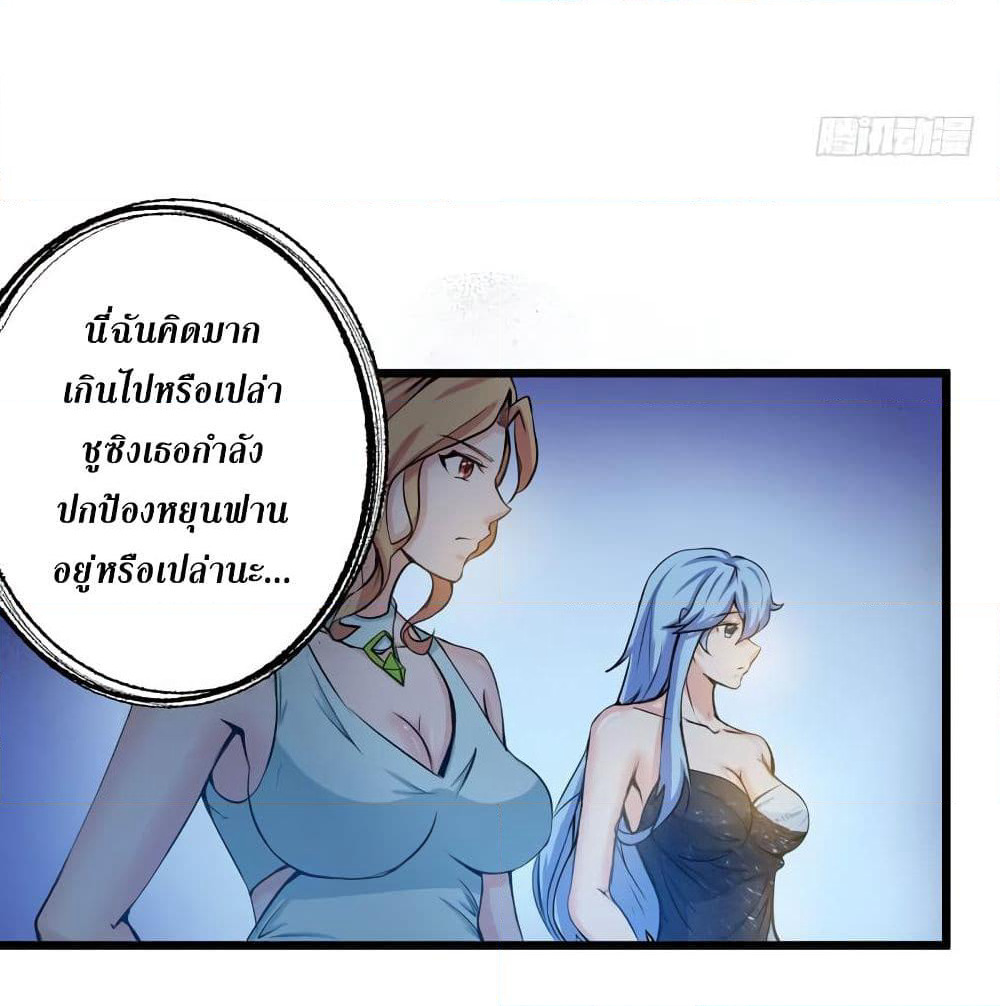 Peerless Doctor in the City page 53