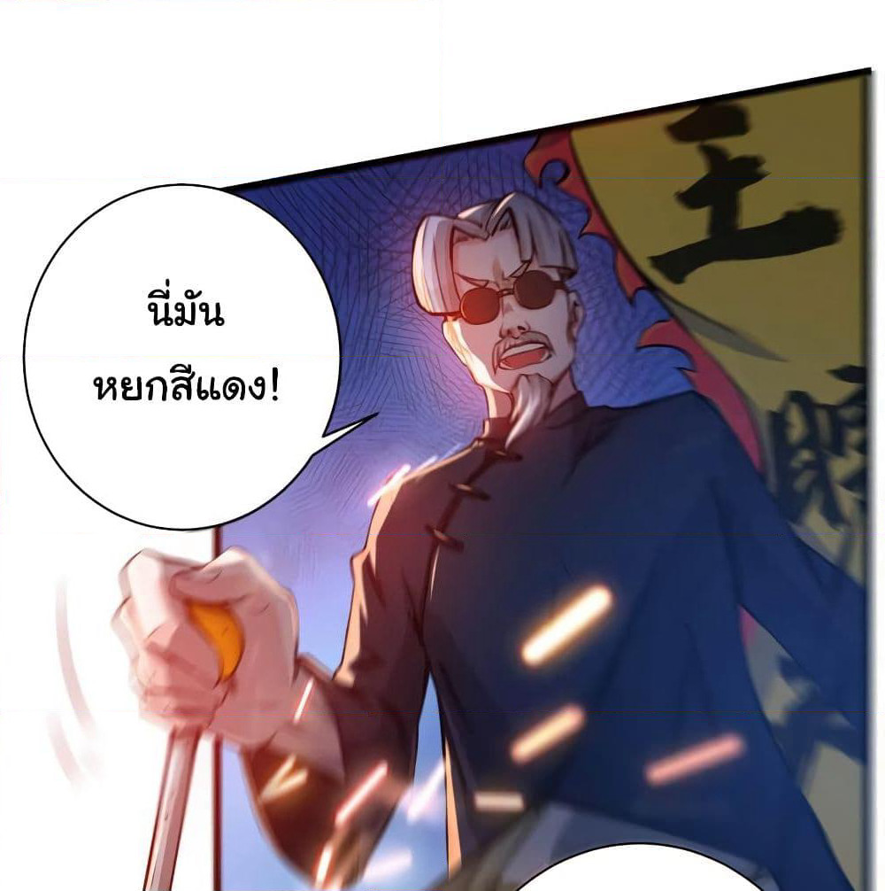 Peerless Doctor in the City page 56