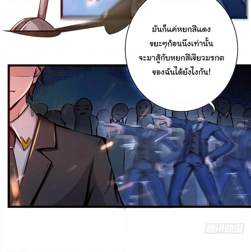 Peerless Doctor in the City page 57