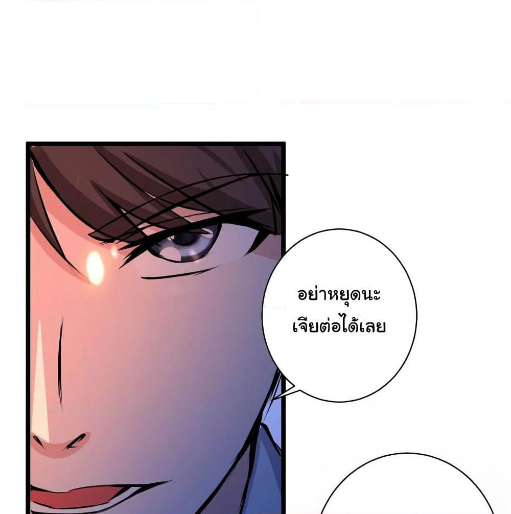 Peerless Doctor in the City page 58