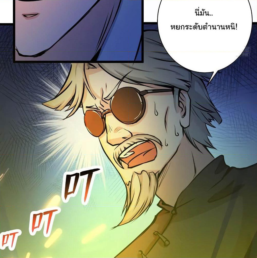 Peerless Doctor in the City page 59