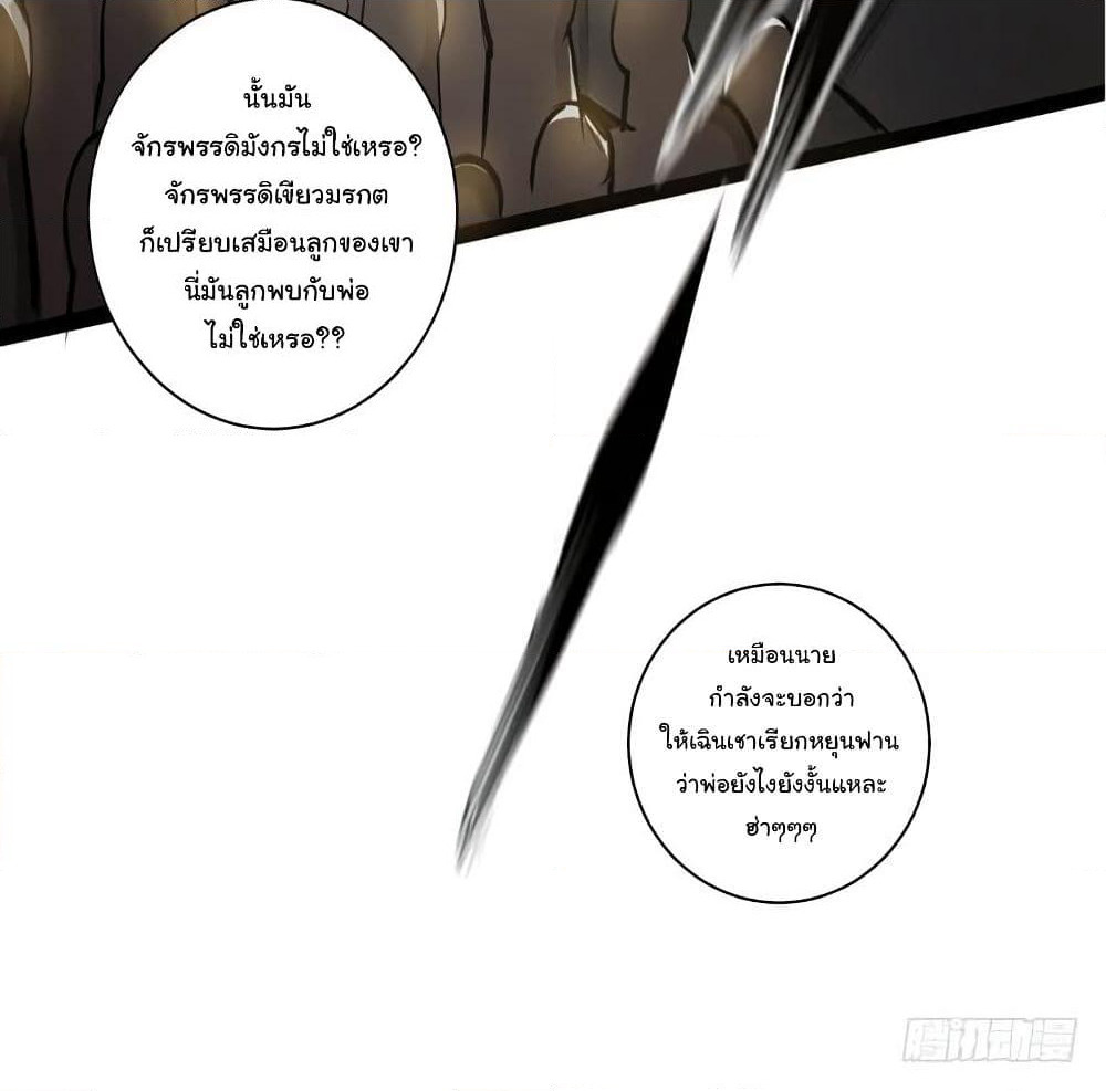 Peerless Doctor in the City page 66